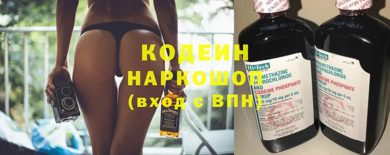 Кодеиновый сироп Lean напиток Lean (лин)  ссылка на мегу   Вяземский 