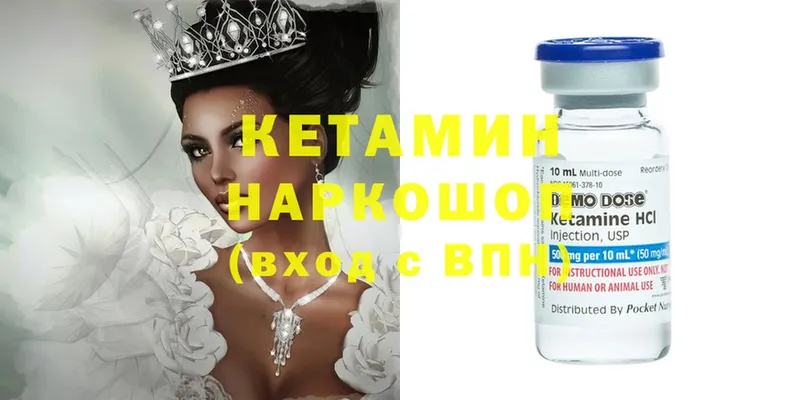 где продают наркотики  площадка наркотические препараты  Кетамин ketamine  Вяземский 